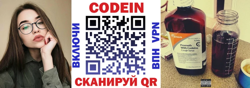 Кодеиновый сироп Lean напиток Lean (лин)  Купить закладки  Сурск 