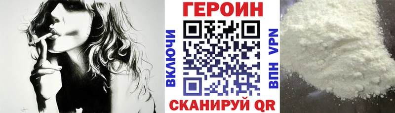 Героин Heroin  Купить где  Сурск 