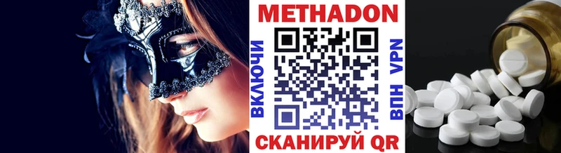 МЕТАДОН белоснежный  Купить  Сурск 
