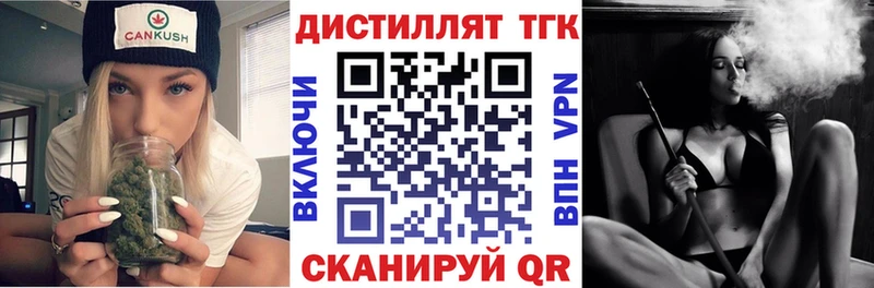 Дистиллят ТГК концентрат  Купить закладки  Сурск 